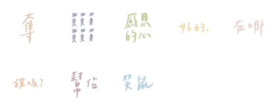 [LINE絵文字]Our most used wordsの画像一覧
