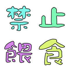 [LINE絵文字] ii4の画像