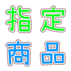 [LINE絵文字] 販売-使いやすい絵文字7の画像