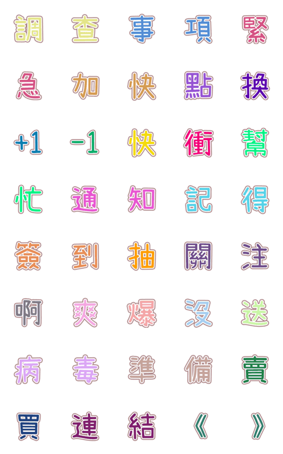 [LINE絵文字]販売-使いやすい絵文字5の画像一覧