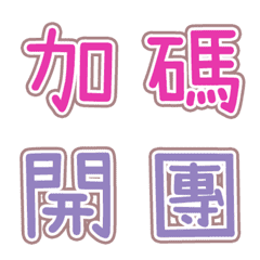 [LINE絵文字] 販売-使いやすい絵文字3の画像