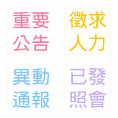 [LINE絵文字] common words for long term careの画像