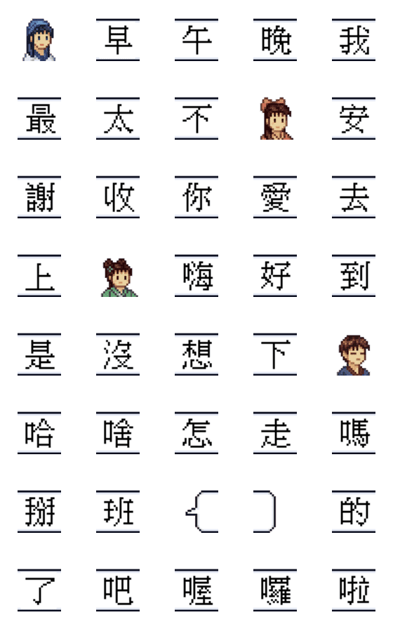 [LINE絵文字]8-bit NPC Talk PADの画像一覧