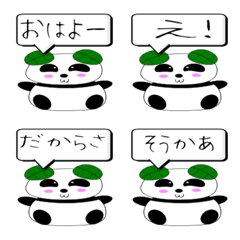 [LINE絵文字] 葉パンダの画像