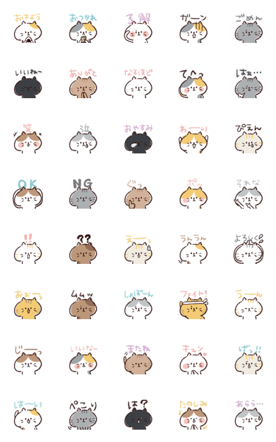 [LINE絵文字]毎日ねこ♡リアクション編の画像一覧