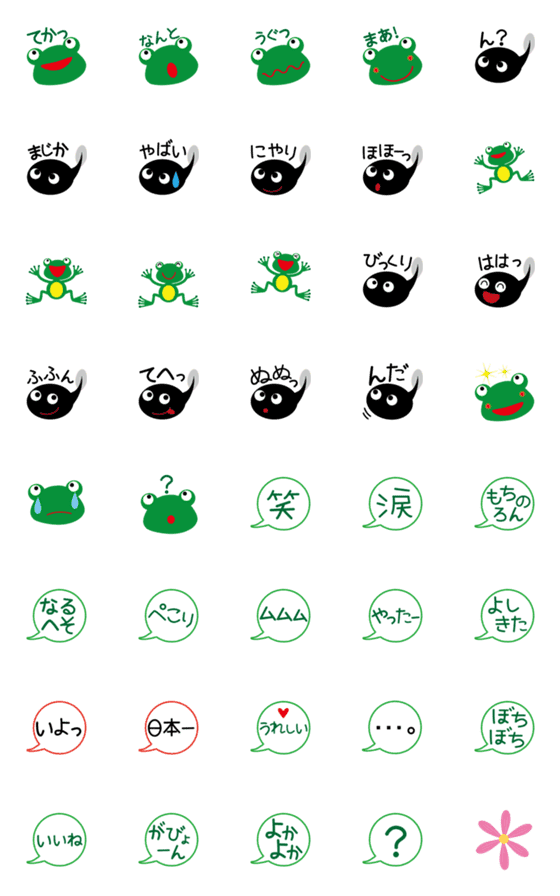 [LINE絵文字]おたまとかえるの画像一覧