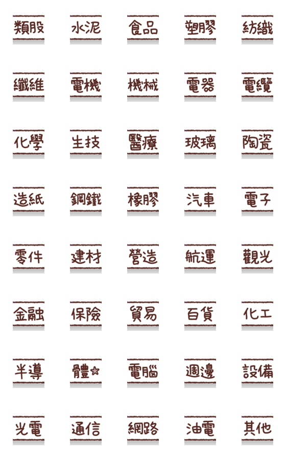 [LINE絵文字]Put labels everywhere [Stock4]の画像一覧