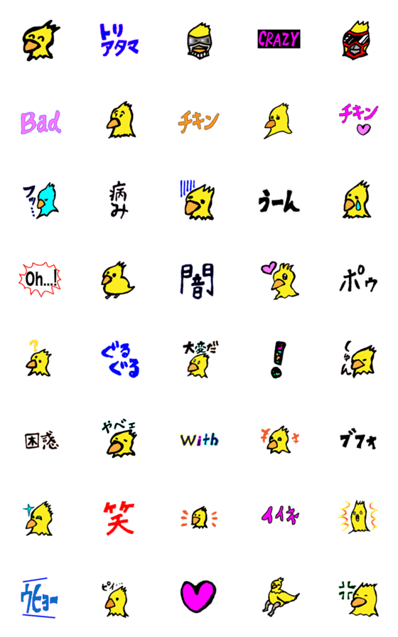 [LINE絵文字]鳥の表情で臨機応変にリアクション絵文字の画像一覧