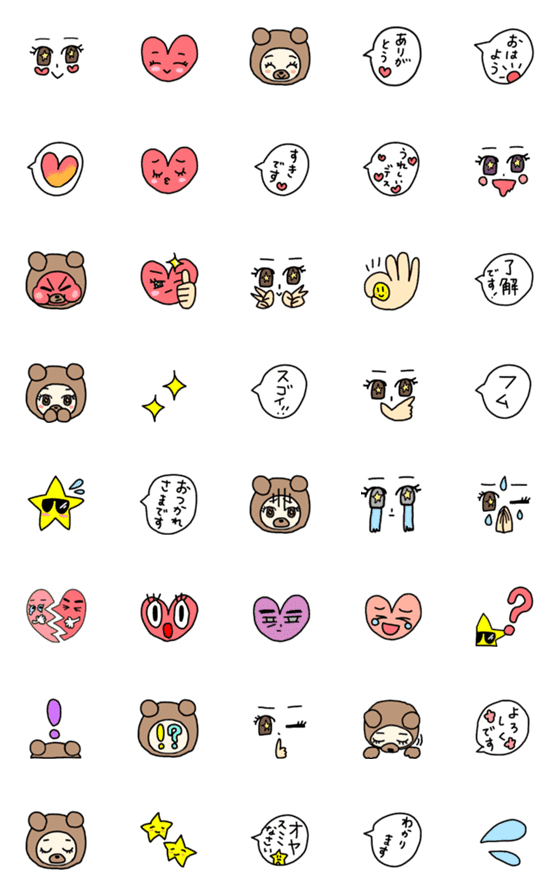 [LINE絵文字]使いやすくてかわいいレトロポップ絵文字。の画像一覧