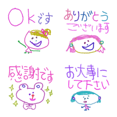 [LINE絵文字] らくがきランドのかわいい仲間たち(敬語)の画像