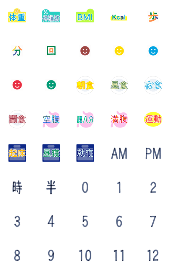 [LINE絵文字]ダイエット日記 - 1の画像一覧