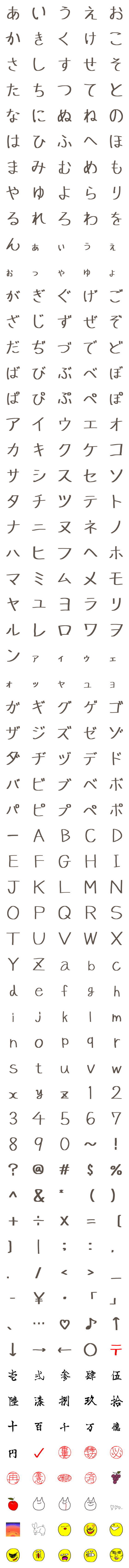 Line絵文字 マーカー文字五十音 アルファベット 305種類 1円