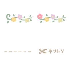 [LINE絵文字] つながる◎区切り線 絵文字の画像