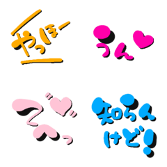 [LINE絵文字] 毎日使えるシンプル絵文字☆一言の画像