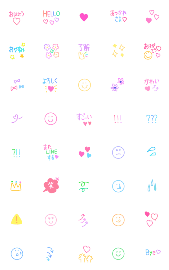 [LINE絵文字]【カラフル♡cute♡ハッピー絵文字】の画像一覧