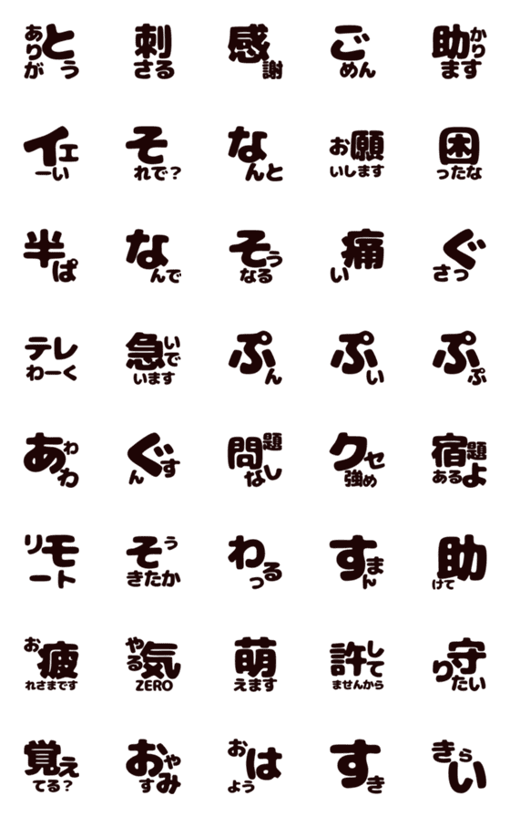 [LINE絵文字]クセが強い絵文字 日常使いの画像一覧