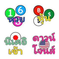 [LINE絵文字] The lottery.17の画像