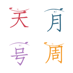 [LINE絵文字] Chinese Imojiの画像