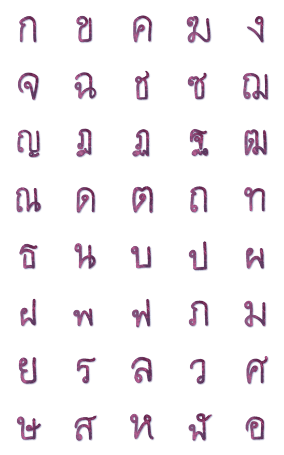 [LINE絵文字]Mulnatee_fontの画像一覧