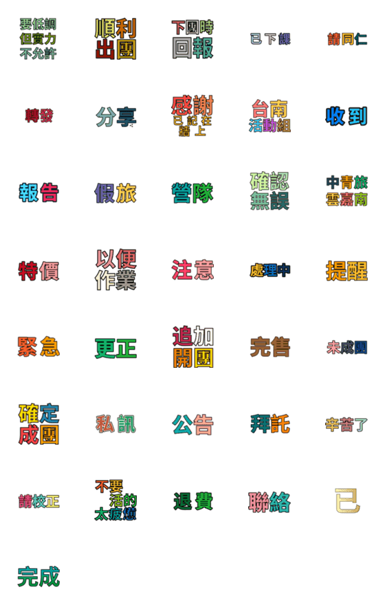 [LINE絵文字]CYC Activities Department Languageの画像一覧