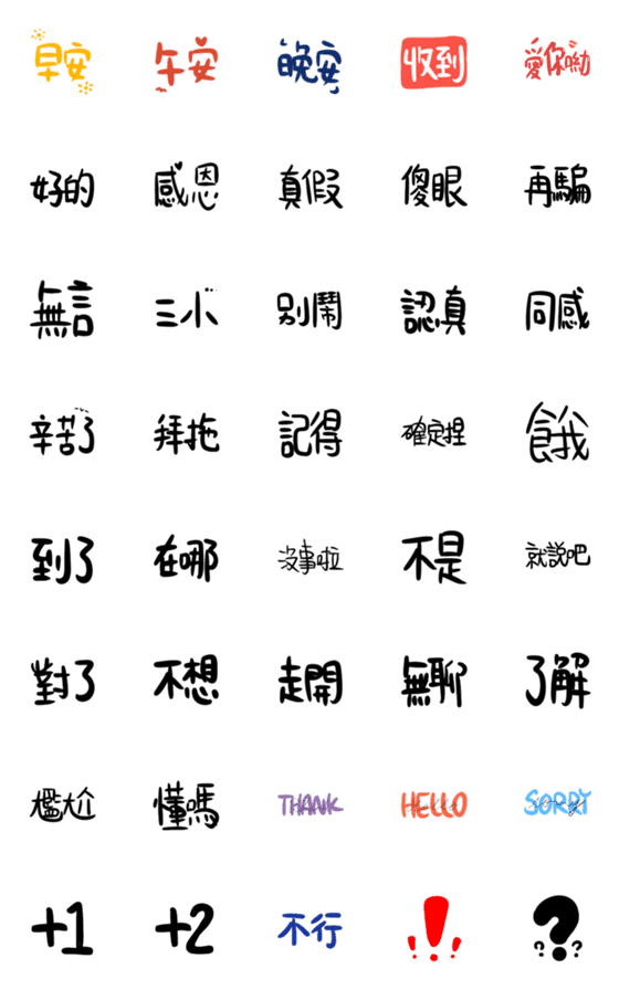 [LINE絵文字]Practic languageの画像一覧