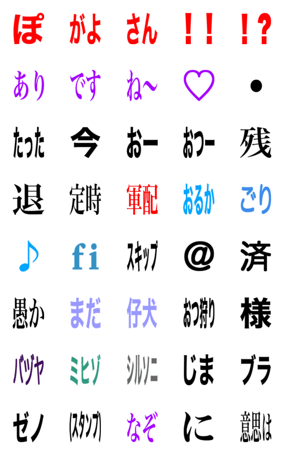 [LINE絵文字]便利だよー2の画像一覧