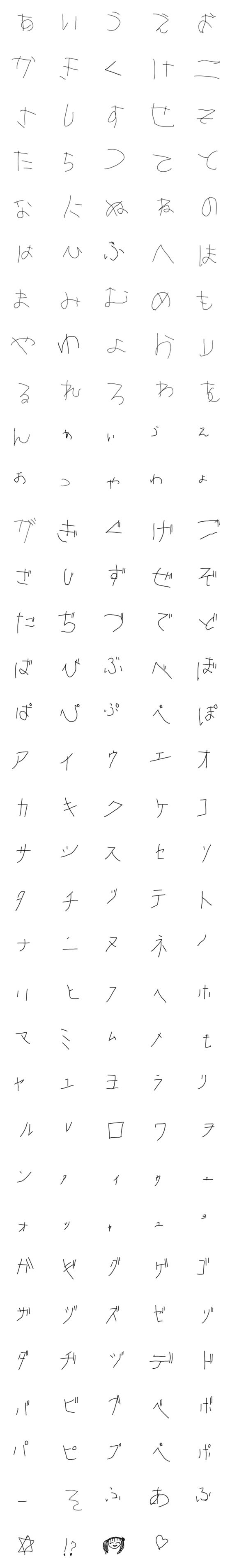 [LINE絵文字]よう字の画像一覧