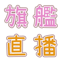 [LINE絵文字] 販売-使いやすい絵文字4の画像