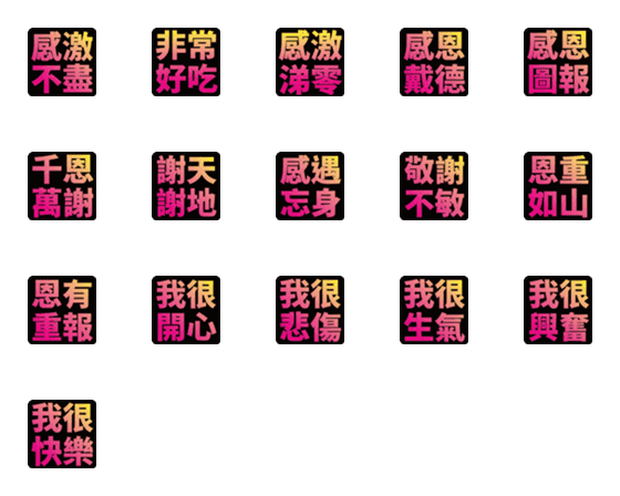 [LINE絵文字]Text sticker on black backgroundの画像一覧