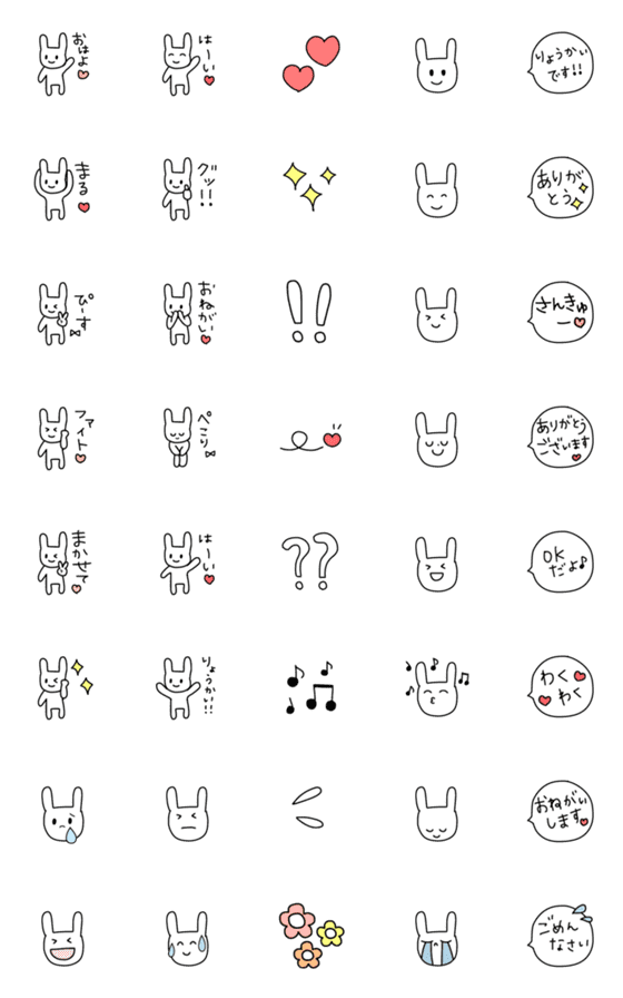 [LINE絵文字]こう見えてうさぎです₍ᐢ..ᐢ₎   ♡の画像一覧