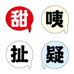 [LINE絵文字] face expression popular many words 008の画像