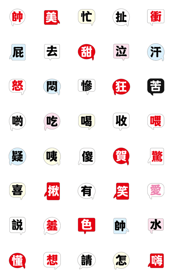 [LINE絵文字]face expression popular many words 008の画像一覧