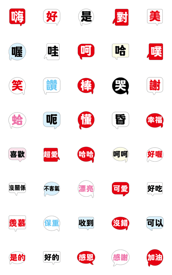 [LINE絵文字]face expression popular many words 010の画像一覧