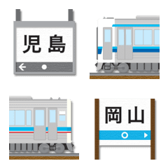 [LINE絵文字] 兵庫/岡山/香川 水色ラインの電車と駅名標の画像