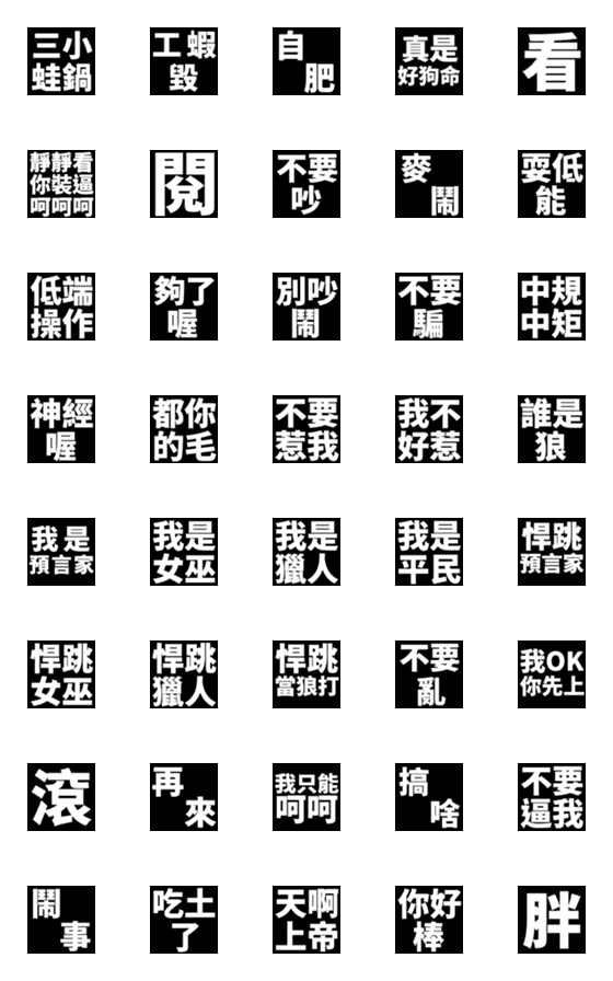 [LINE絵文字]89 Stickersの画像一覧