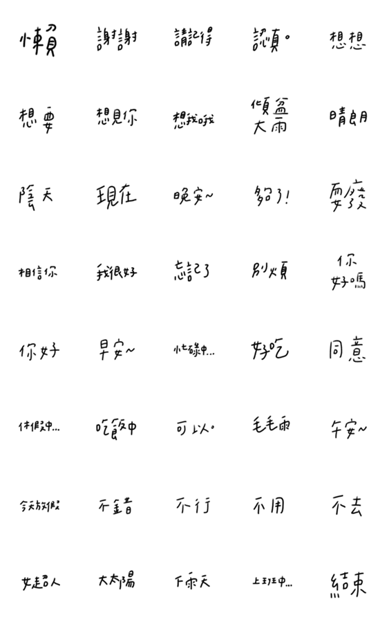 [LINE絵文字]Ordinary everydayの画像一覧