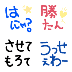 [LINE絵文字] 流行ってた☆流行りの言葉の画像