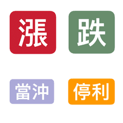 [LINE絵文字] Invest in stocksの画像