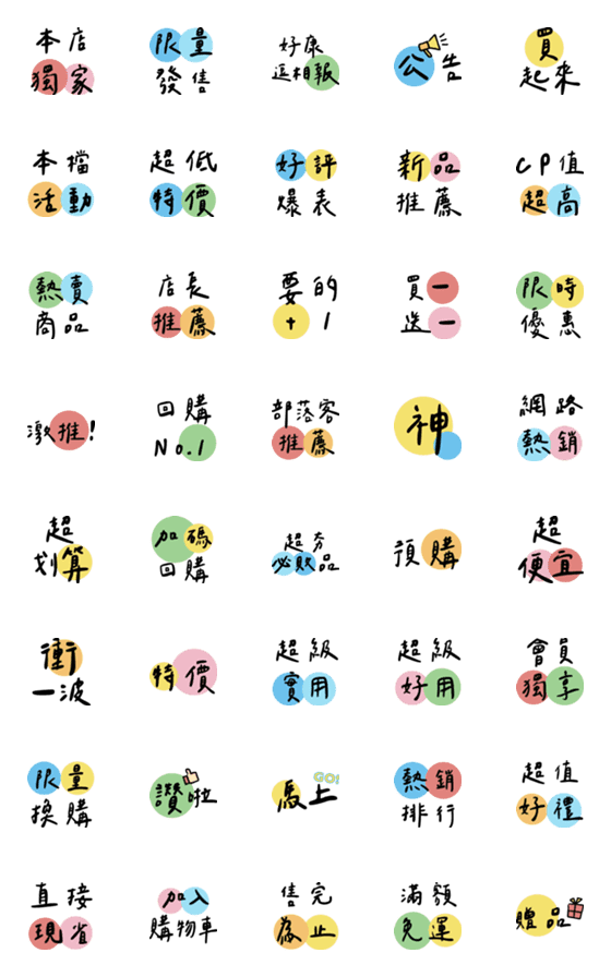 [LINE絵文字]Some stickers for sellers ！の画像一覧