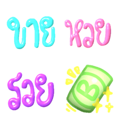 [LINE絵文字] Lottery online colorful word chat emojiの画像