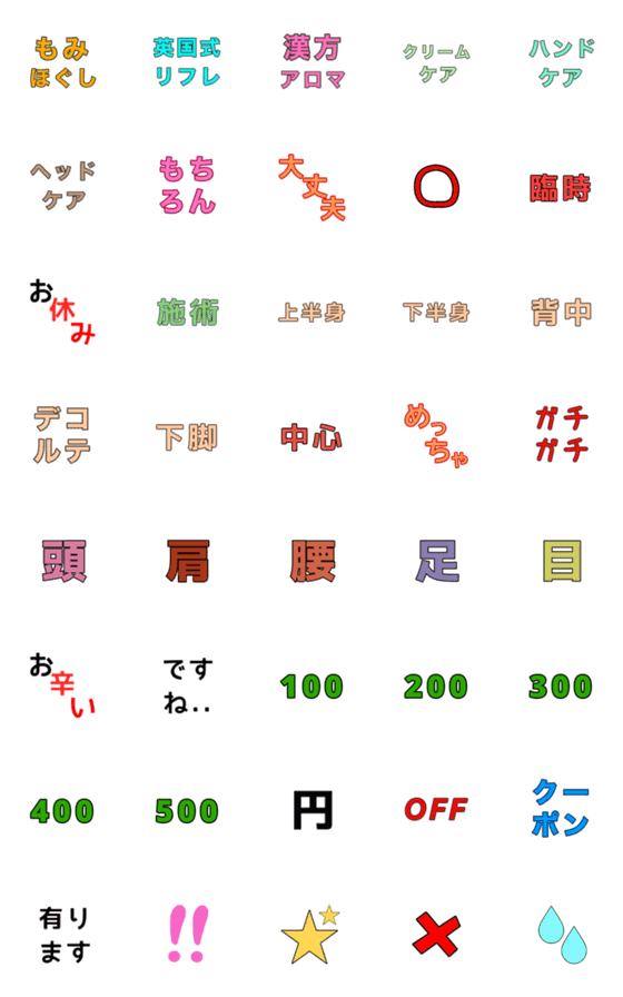 [LINE絵文字]セラピストさんの使えるシンプル絵文字 ②の画像一覧