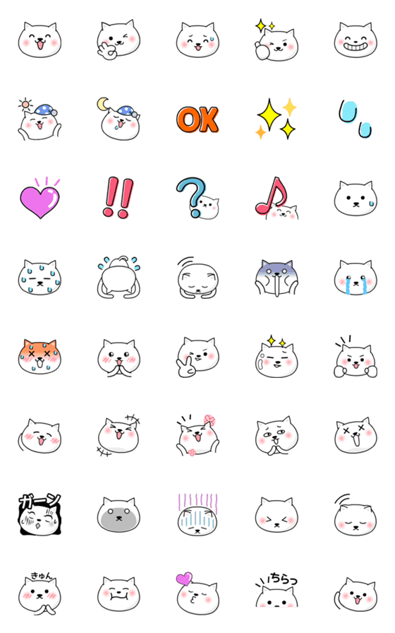 [LINE絵文字]白いねこの絵文字の画像一覧