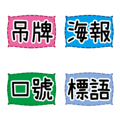 [LINE絵文字] 広告-広報-特別な小さなラベル4の画像