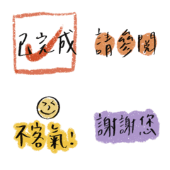 [LINE絵文字] Icon for Jobの画像