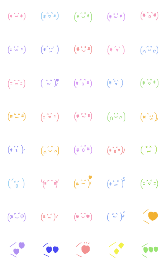[LINE絵文字]◇カラフルな顔文字くん◇の画像一覧