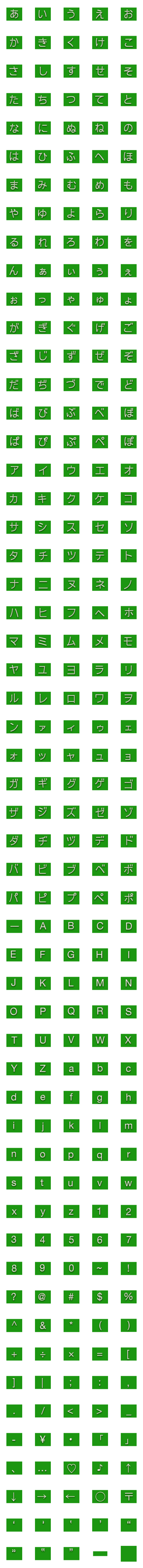 [LINE絵文字]エンボス式テープライターっぽいデコ文字の画像一覧