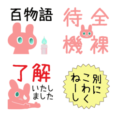 [LINE絵文字] コーラルラビット3（こわいはなし）の画像