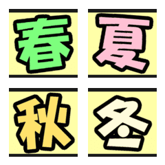 [LINE絵文字] よく使う漢字 210704の画像