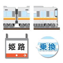 [LINE絵文字] 兵庫〜岡山 黄/橙ラインの電車と駅名標の画像