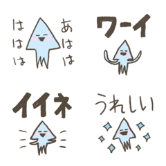 [LINE絵文字] イカくんのゆる〜く毎日使える絵文字の画像